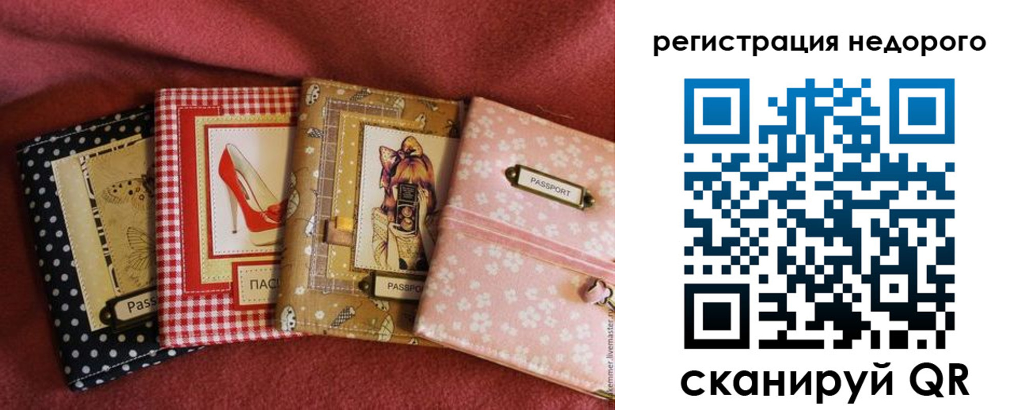 временная регистрация для школы в Хабаровском крае
