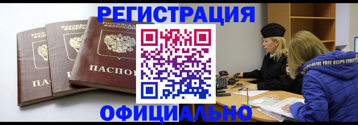 прописка для военкомата в Хабаровском крае