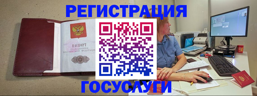 купить прописку в Хабаровском крае