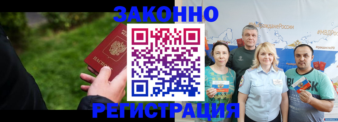 временная регистрация для всех в Хабаровском крае