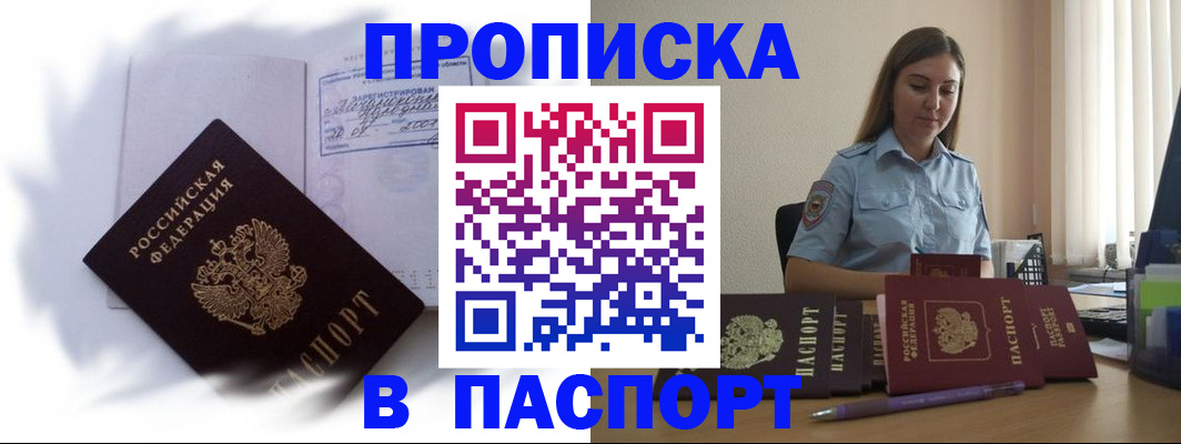 миграционный учет в Хабаровском крае